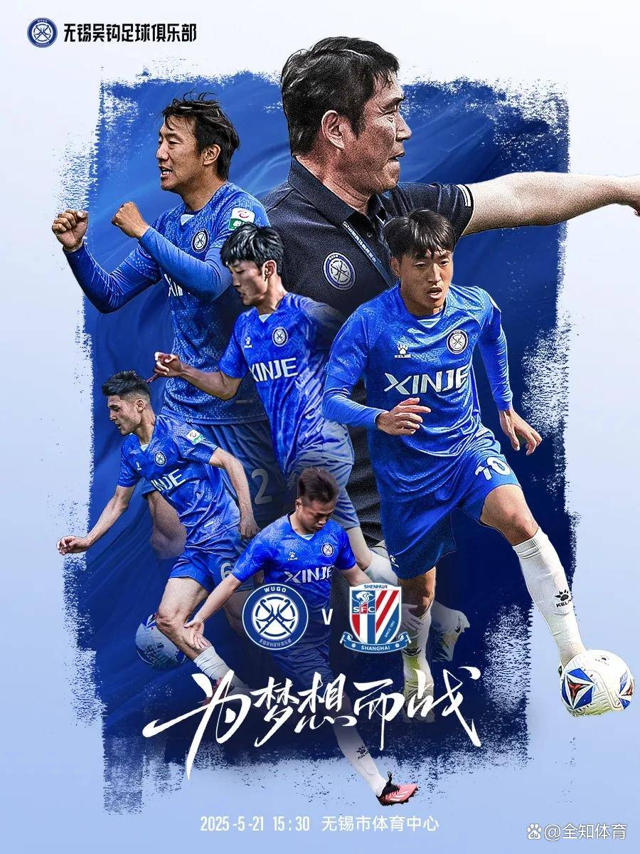 BOB体育官网关于今晚上海申花调整名单以备意大利杯，造点机会环节打磨，球迷炸锅，资深球员宣示担当的信息